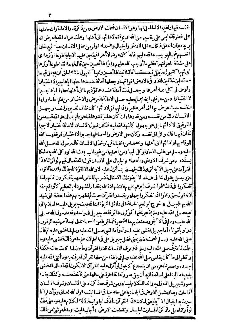 futmak.com - Page 3 - from part Three of the second Boulaq edition